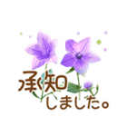 ほんわかさん【綺麗な花と丁寧語】No.34（個別スタンプ：9）