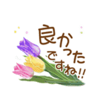 ほんわかさん【綺麗な花と丁寧語】No.34（個別スタンプ：27）
