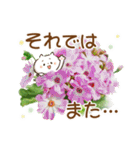 ほんわかさん【綺麗な花と丁寧語】No.34（個別スタンプ：40）