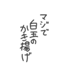 やる気のない返し（個別スタンプ：19）