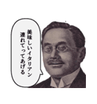 モテ男のすすめ【イケメン・偉人】（個別スタンプ：26）