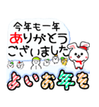 飛び出す＊冬のデカ文字＊卯年（個別スタンプ：6）