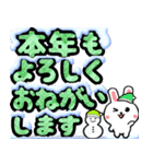 飛び出す＊冬のデカ文字＊卯年（個別スタンプ：8）