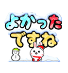 飛び出す＊冬のデカ文字＊卯年（個別スタンプ：20）