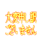 ✨激熱熱血クソ煽り1【背景で動く日常会話】（個別スタンプ：4）