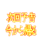 ✨激熱熱血クソ煽り1【背景で動く日常会話】（個別スタンプ：5）