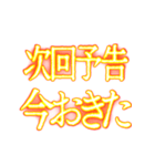 ✨激熱熱血クソ煽り1【背景で動く日常会話】（個別スタンプ：6）