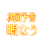 ✨激熱熱血クソ煽り1【背景で動く日常会話】（個別スタンプ：7）