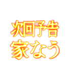 ✨激熱熱血クソ煽り1【背景で動く日常会話】（個別スタンプ：8）