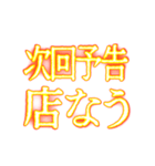 ✨激熱熱血クソ煽り1【背景で動く日常会話】（個別スタンプ：9）