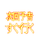 ✨激熱熱血クソ煽り1【背景で動く日常会話】（個別スタンプ：10）