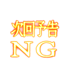 ✨激熱熱血クソ煽り1【背景で動く日常会話】（個別スタンプ：12）