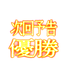 ✨激熱熱血クソ煽り1【背景で動く日常会話】（個別スタンプ：13）