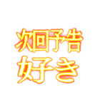 ✨激熱熱血クソ煽り1【背景で動く日常会話】（個別スタンプ：15）