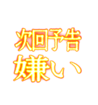 ✨激熱熱血クソ煽り1【背景で動く日常会話】（個別スタンプ：16）