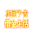 ✨激熱熱血クソ煽り1【背景で動く日常会話】（個別スタンプ：21）