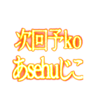 ✨激熱熱血クソ煽り1【背景で動く日常会話】（個別スタンプ：22）