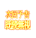 ✨激熱熱血クソ煽り1【背景で動く日常会話】（個別スタンプ：24）