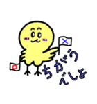 反抗的なピヨさん（個別スタンプ：14）