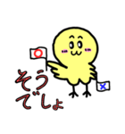 反抗的なピヨさん（個別スタンプ：15）