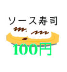 心をコメて作ったお値打ちネタ寿司！へい！（個別スタンプ：2）