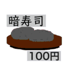 心をコメて作ったお値打ちネタ寿司！へい！（個別スタンプ：4）