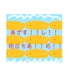 心をコメて作ったお値打ちネタ寿司！へい！（個別スタンプ：13）