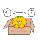 みーっ！みーみかん（個別スタンプ：19）