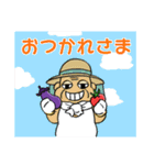 とある農家の野菜たち（個別スタンプ：16）