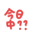 予定の確認3（個別スタンプ：3）
