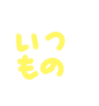 予定の確認3（個別スタンプ：11）