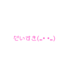 すなおになるのだ（個別スタンプ：6）