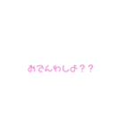 すなおになるのだ（個別スタンプ：8）