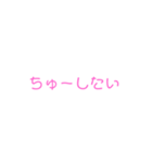 すなおになるのだ（個別スタンプ：18）