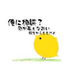 全てを理解したひよこ（個別スタンプ：7）