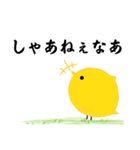 全てを理解したひよこ（個別スタンプ：9）