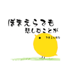 全てを理解したひよこ（個別スタンプ：10）