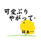 全てを理解したひよこ（個別スタンプ：12）