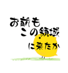 全てを理解したひよこ（個別スタンプ：13）