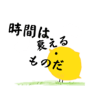全てを理解したひよこ（個別スタンプ：14）