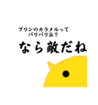 全てを理解したひよこ（個別スタンプ：17）