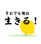 全てを理解したひよこ（個別スタンプ：21）