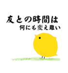 全てを理解したひよこ（個別スタンプ：24）