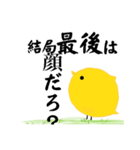全てを理解したひよこ（個別スタンプ：25）