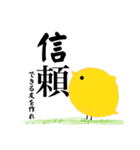 全てを理解したひよこ（個別スタンプ：30）