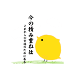 全てを理解したひよこ（個別スタンプ：31）
