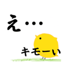 全てを理解したひよこ（個別スタンプ：32）