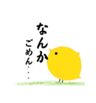 全てを理解したひよこ（個別スタンプ：38）