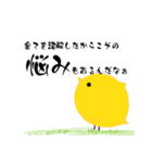 全てを理解したひよこ（個別スタンプ：40）
