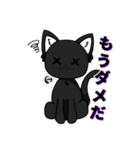 かわいい黒猫【日常会話】（個別スタンプ：4）